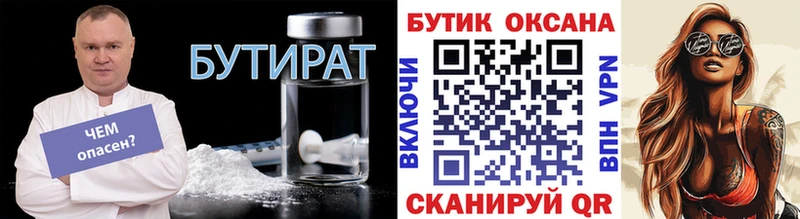 shop как зайти цена наркотик Набережные Челны Бутират 1.4BDO
