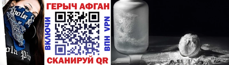закладки Набережные Челны Героин афганец