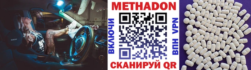 Метадон VHQ  мега tor  Набережные Челны 