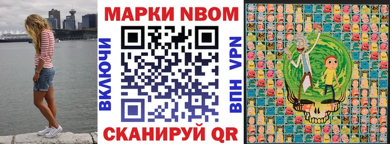 Марки 25I-NBOMe 1500мкг  купить   Набережные Челны 